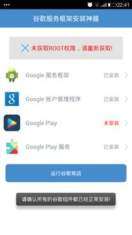 谷歌服务框架安装神器下载 解锁纯净Google体验的必备工具
