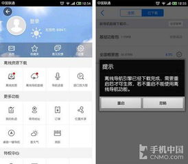 五一出行必备软件 游山玩水一条龙服务全攻略